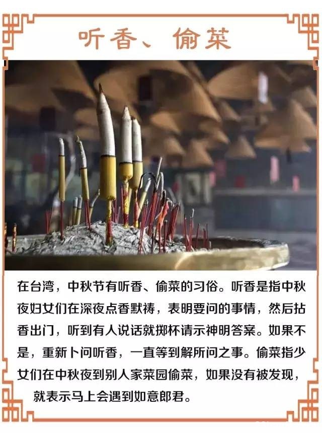 中秋节的起源和习俗