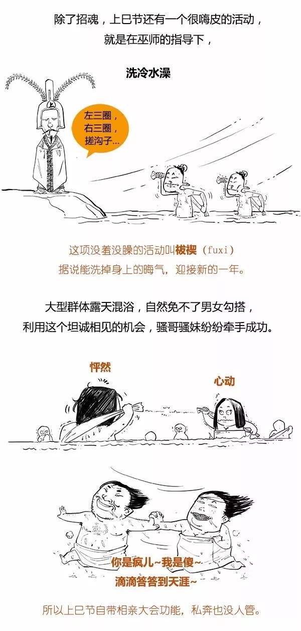 清明节在古代是拿来嗨的，你哭什么！