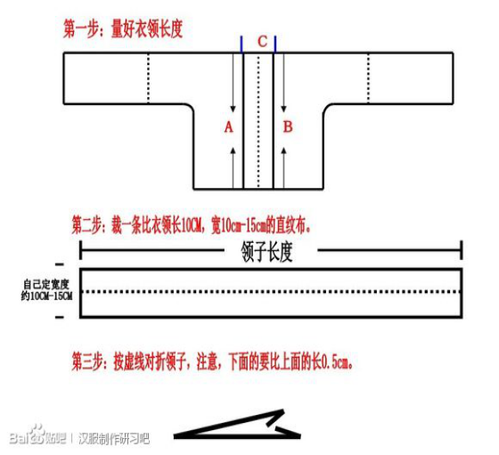 对襟领子的做法