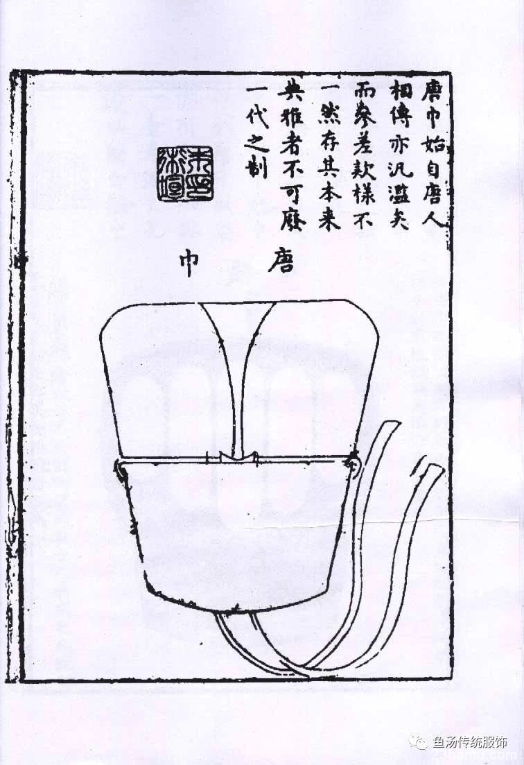 明制‘唐巾’结构研究及推测性复原