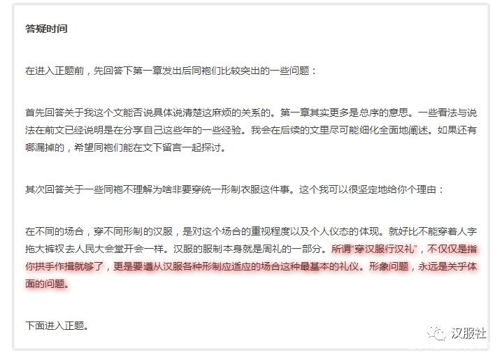 无锡地铁集体中式婚礼举行 12对新人着汉服见证彼此爱情