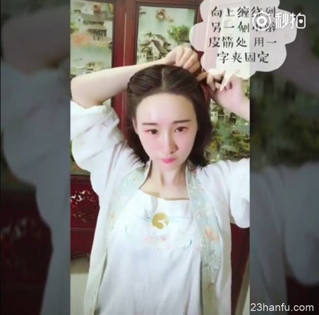 【汉服发型】三连弹！适合中短发妹子的简单汉服发型教程