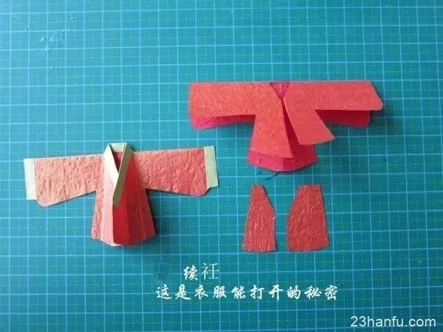 汉服折纸艺术—襦裙的制作过程