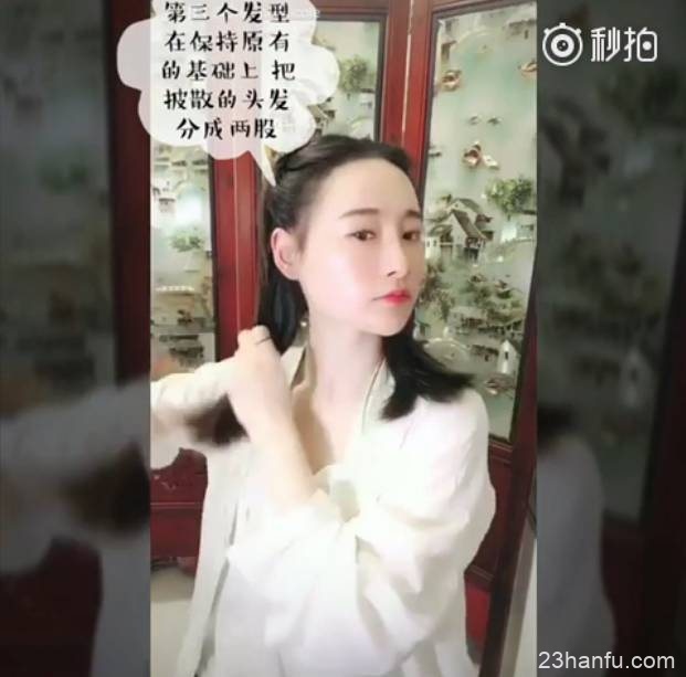 【汉服发型】三连弹！适合中短发妹子的简单汉服发型教程