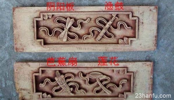 中国古代家具上的图纹有寓意