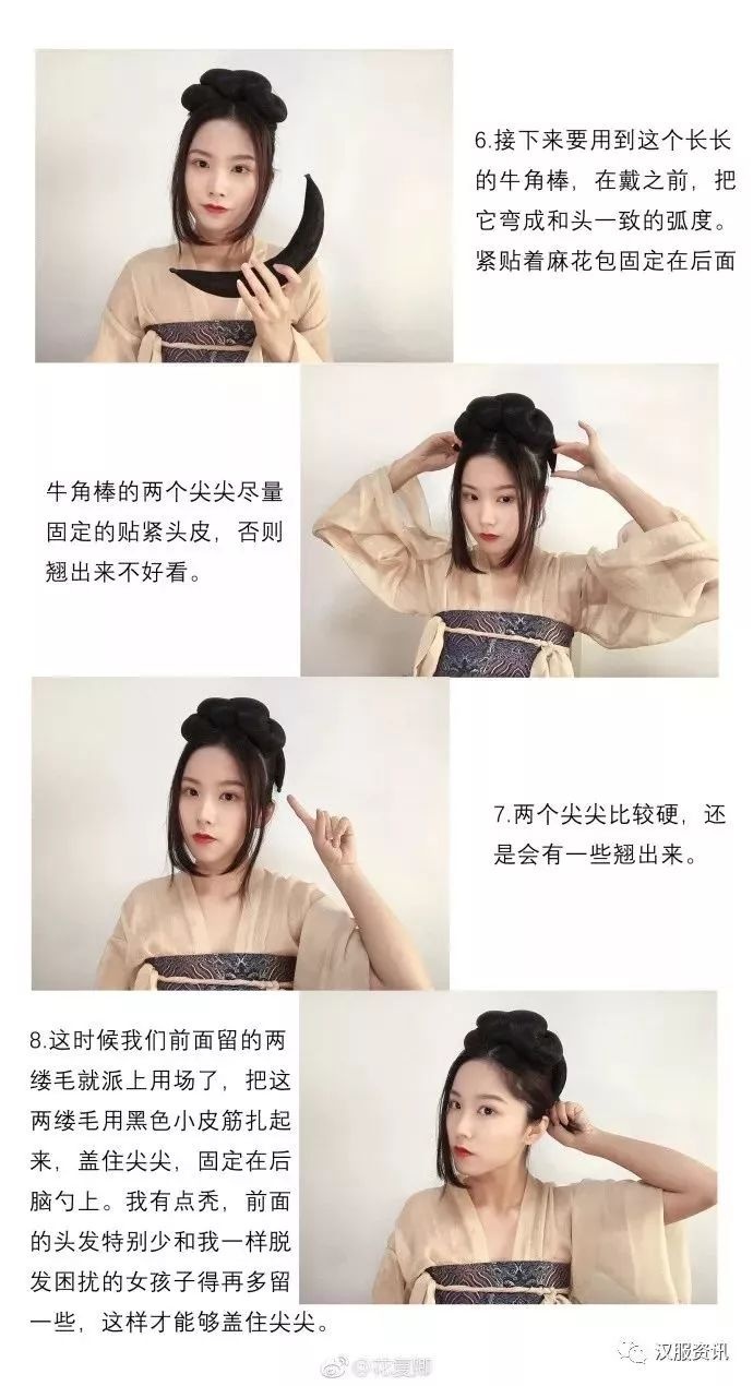 【汉服发型】干货 | 10款汉服短发教程，短发妹子看过来！