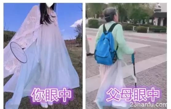 “代沟”究竟有多大，你眼中VS父母眼中的“汉服”究竟有何区别？