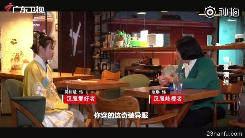 目睹有人歧视汉服，你会怎么做？