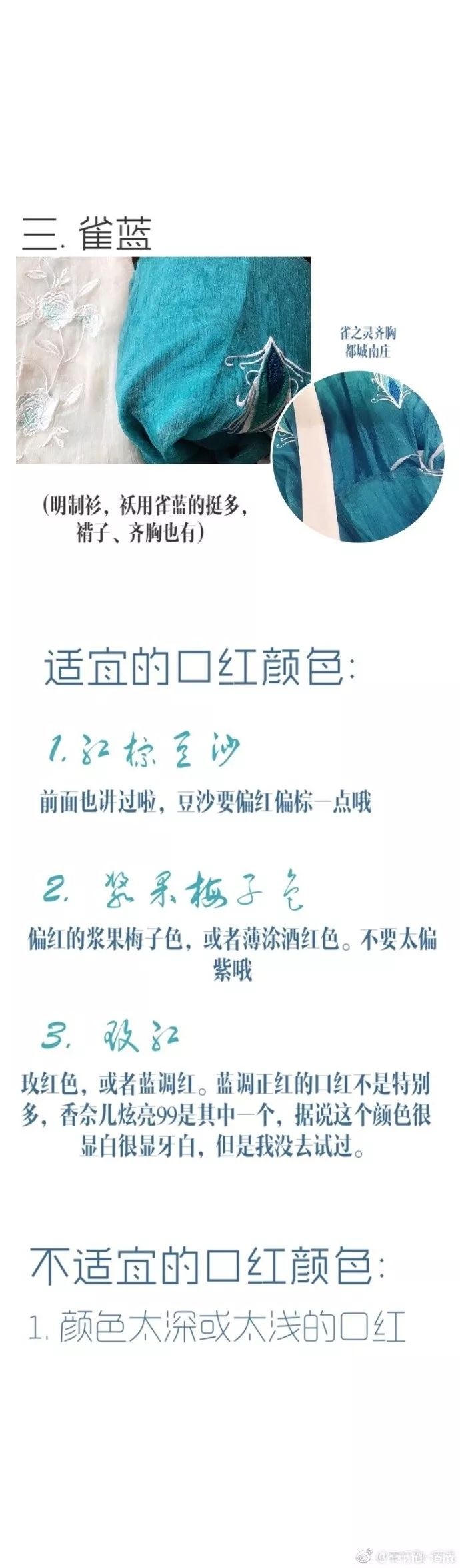 还在用万年不变的正宫红？不同汉服颜色应该这样搭配口红