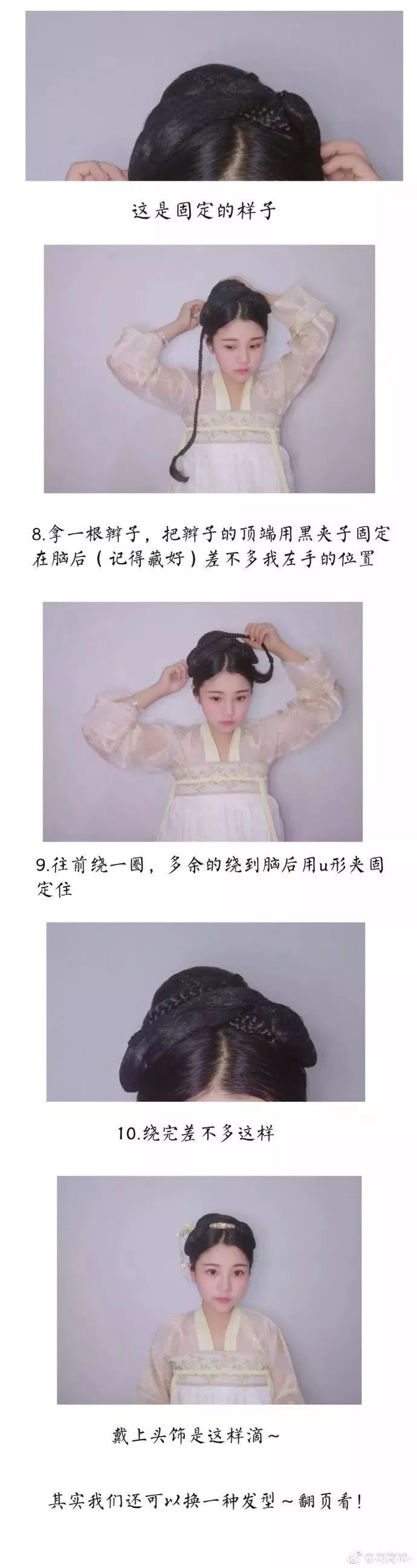 【汉服发型】干货 | 10款汉服短发教程，短发妹子看过来！