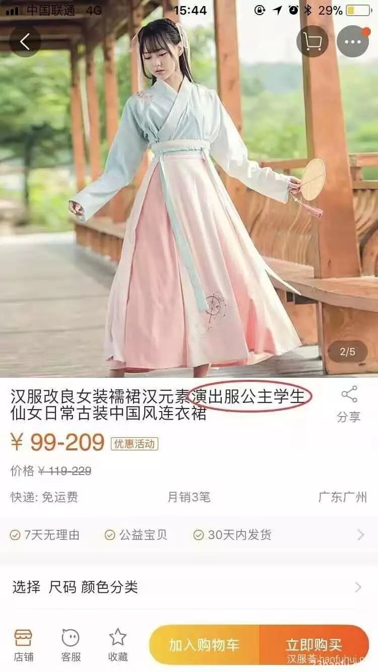 【汉服科普】汉服广东线上小课堂：教你分辨山正