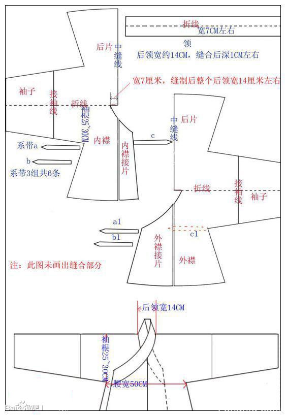 制版与裁剪-汉服裋褐制作详细教程 第一课