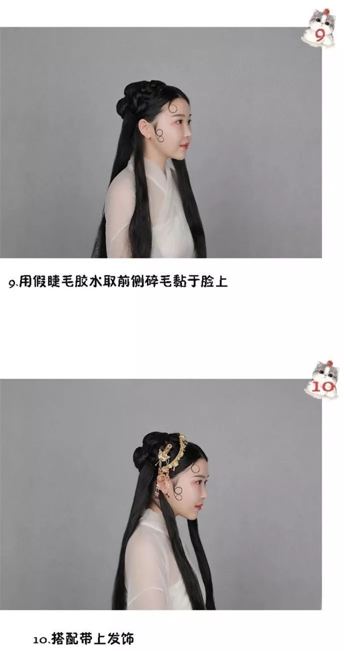 白蛇戏梦—妖媚性感发型教程