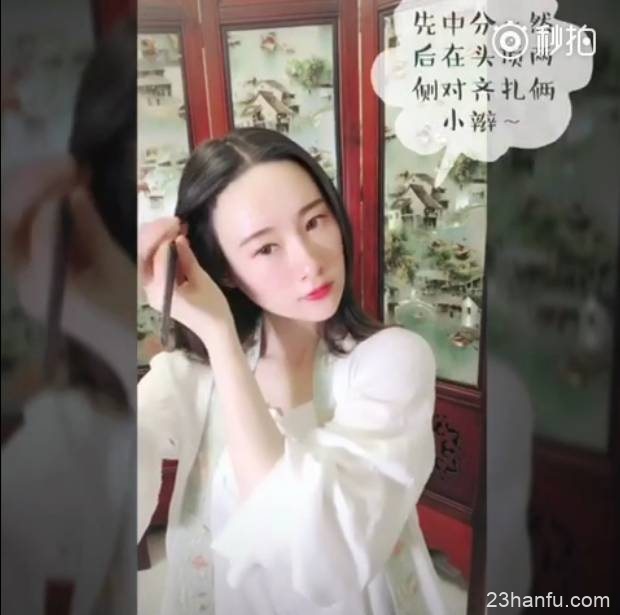 【汉服发型】三连弹！适合中短发妹子的简单汉服发型教程