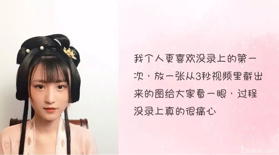 无发包！可爱系~汉服发型教程