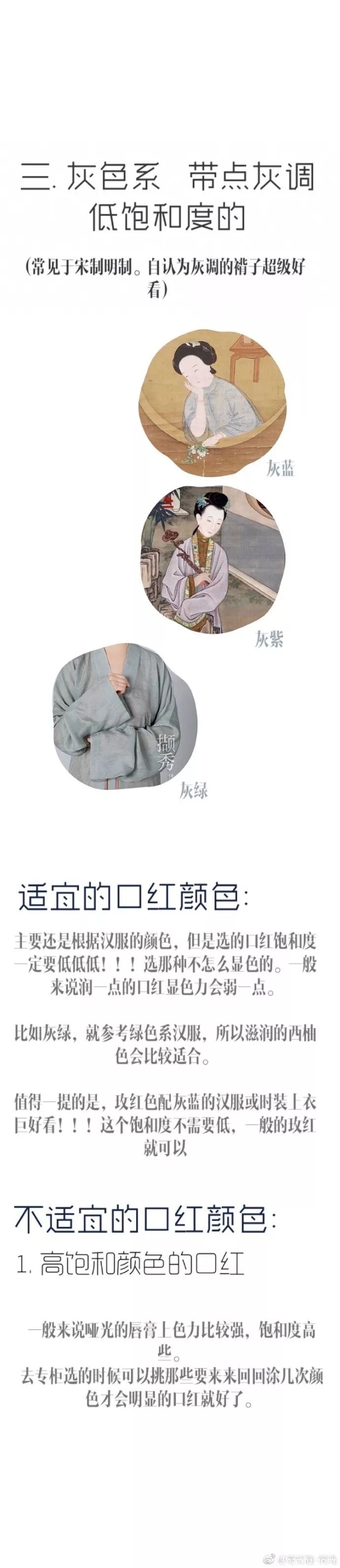 还在用万年不变的正宫红？不同汉服颜色应该这样搭配口红