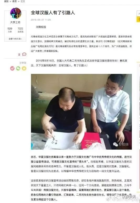 汉服运动这个桃子，你们摘不走！