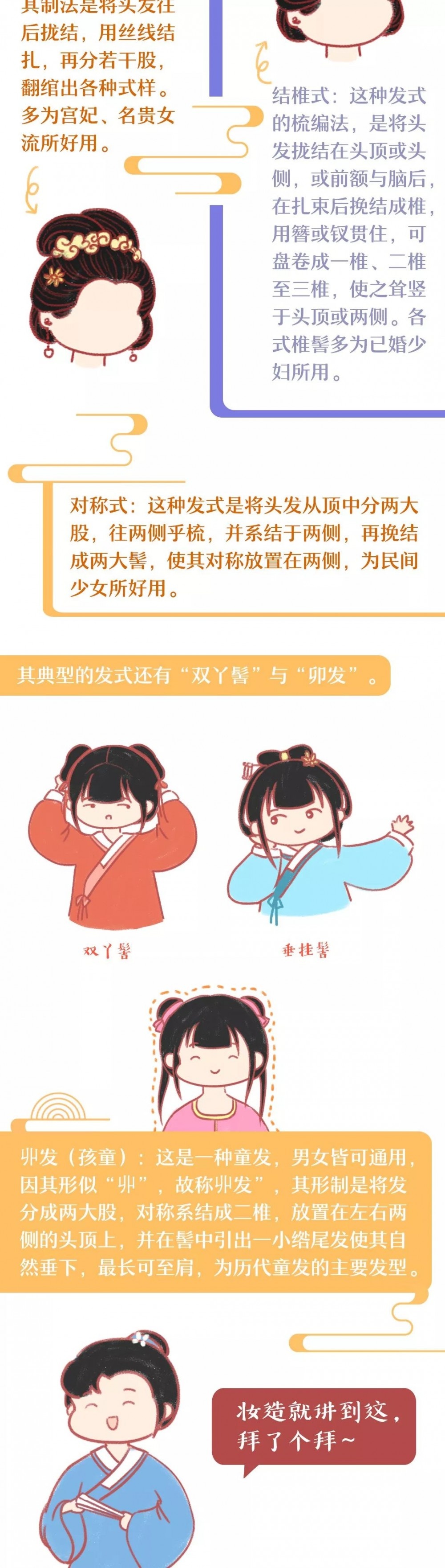 穿汉服，化什么妆最好看呢？