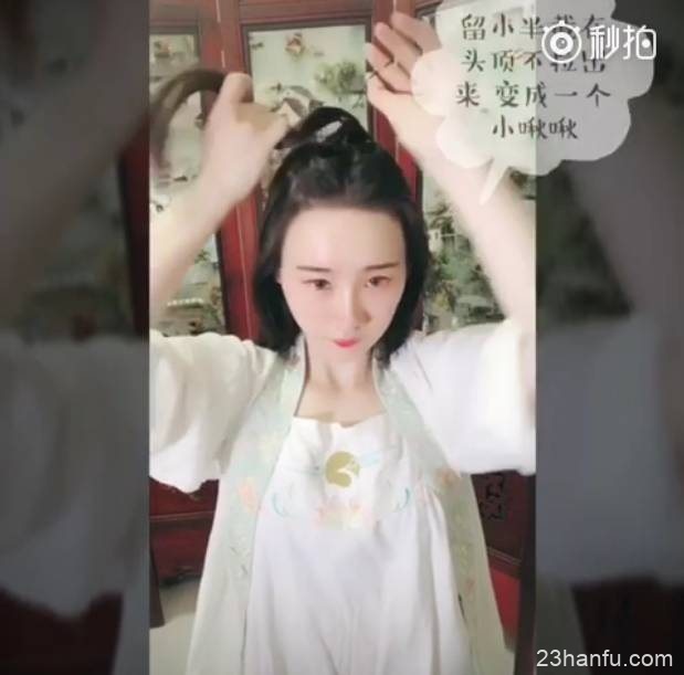 【汉服发型】三连弹！适合中短发妹子的简单汉服发型教程