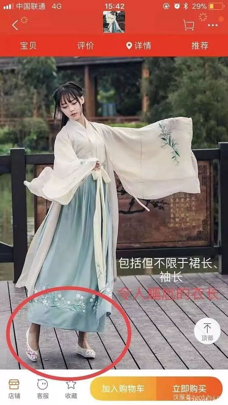 【汉服科普】汉服广东线上小课堂：教你分辨山正