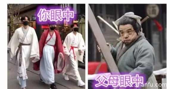 “代沟”究竟有多大，你眼中VS父母眼中的“汉服”究竟有何区别？