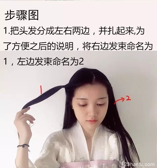 【汉服发型】能扎出假发包效果的百搭发型