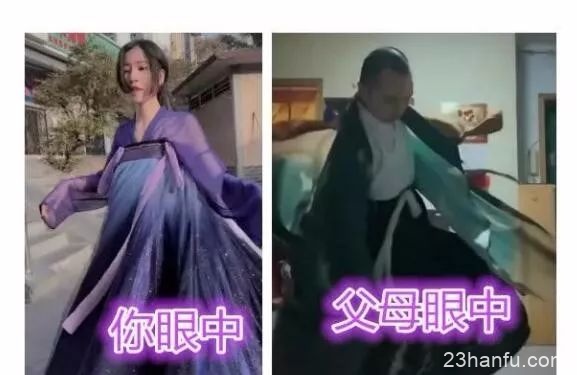 “代沟”究竟有多大，你眼中VS父母眼中的“汉服”究竟有何区别？