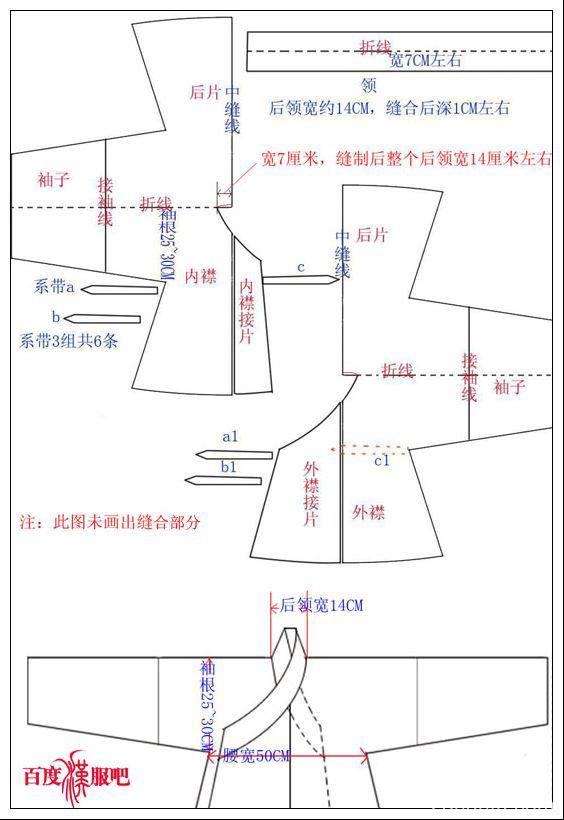 汉服剪裁制作研习