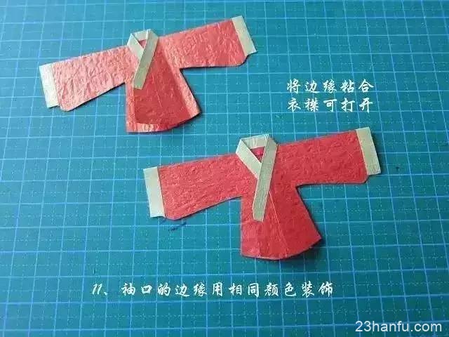 【汉服纸艺】发现新大陆！原来制作汉服如此简单！