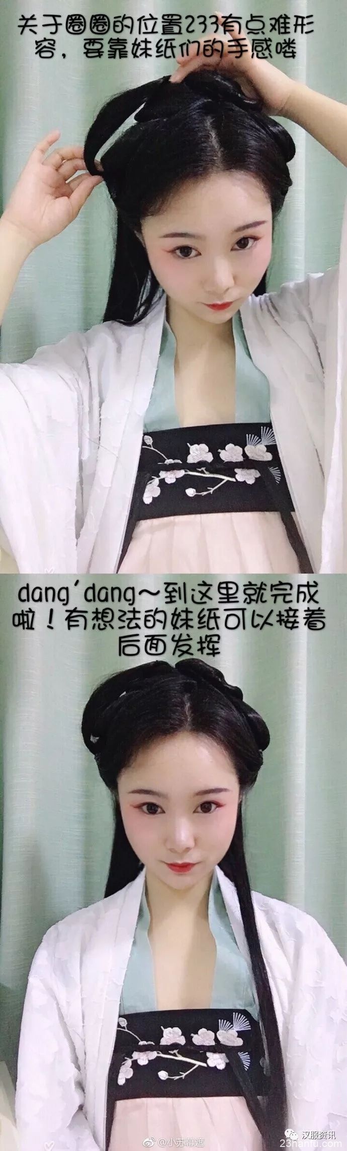 【汉服发型】干货 | 10款汉服短发教程，短发妹子看过来！