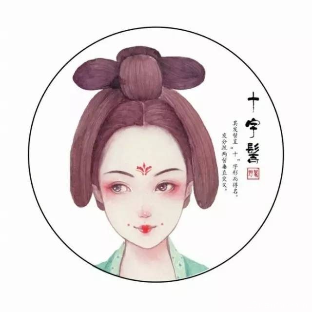 【汉服发型】古代女子发髻图鉴