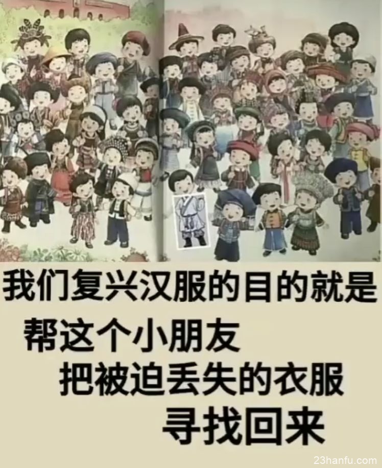 汉族代表终于穿上了汉服