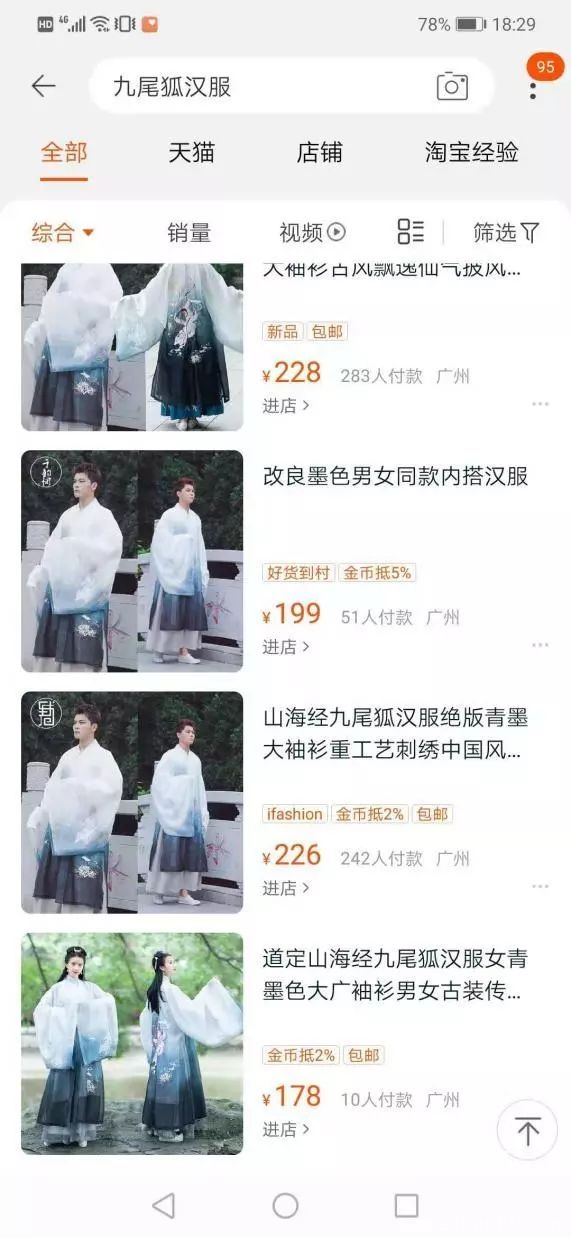 【汉服科普】汉服广东线上小课堂：教你分辨山正