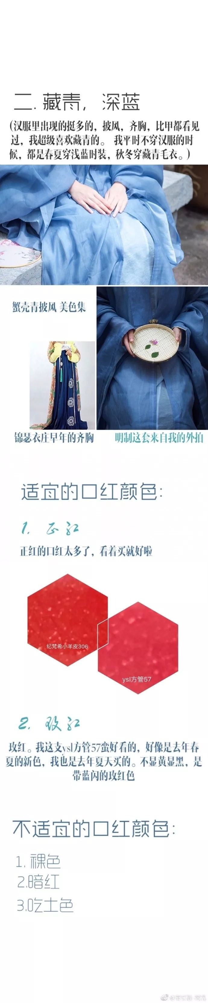 还在用万年不变的正宫红？不同汉服颜色应该这样搭配口红