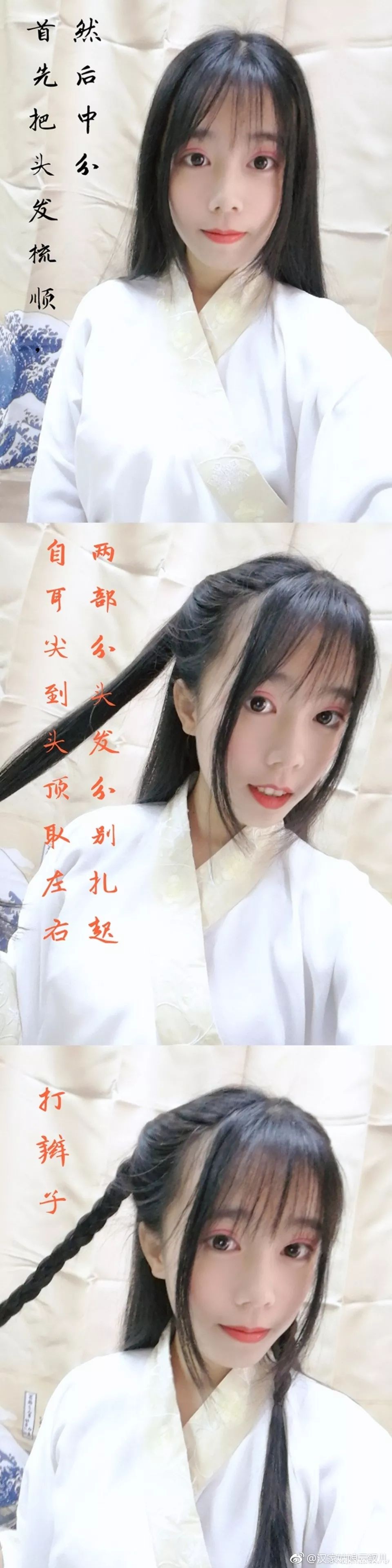 盘点 | 8款汉服百搭发型，小仙女们看过来~