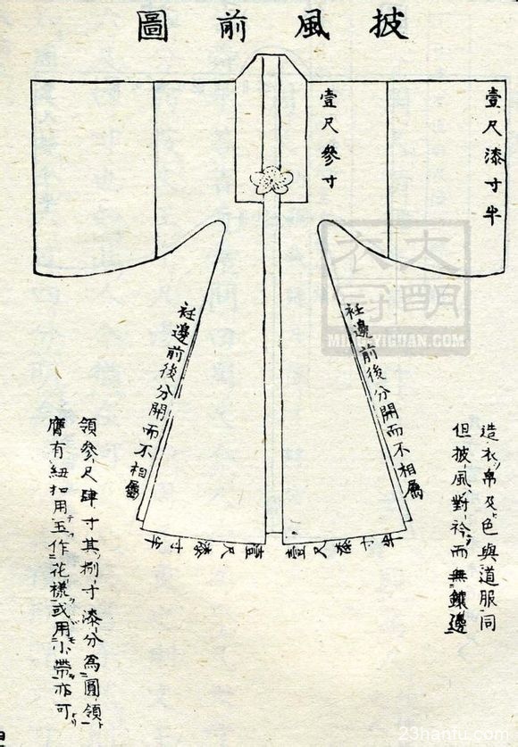 汉服披风制作裁剪图 披风制作教程