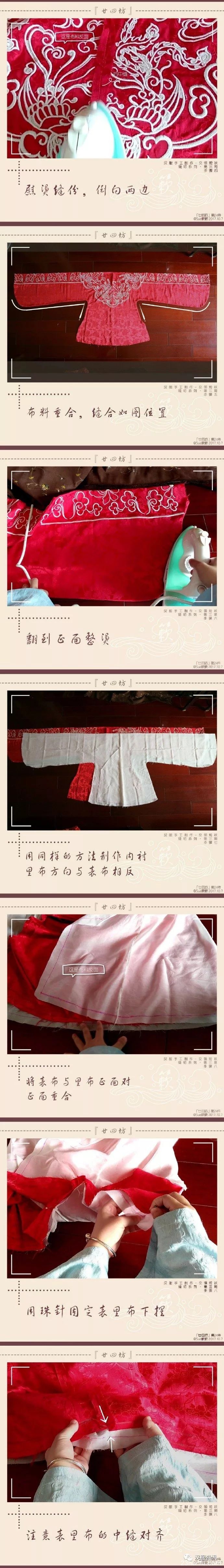 怎样制作一件汉服交领短袄