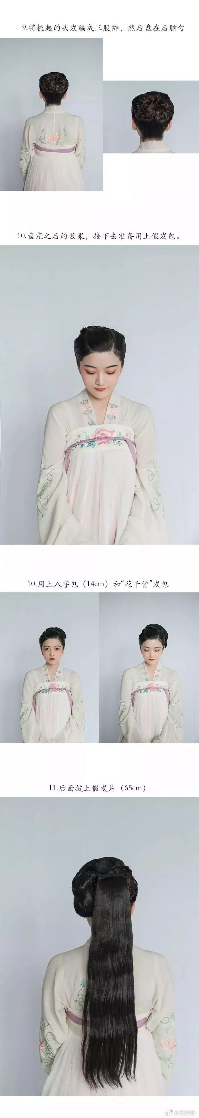 【汉服发型】汉服妹子巧手打造精致盘发 有发包