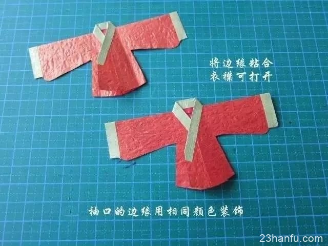 汉服折纸艺术—襦裙的制作过程