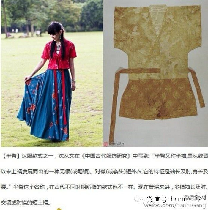 最完整的汉服介绍大全，没有之二！了解下华夏汉服风采吧！(上)