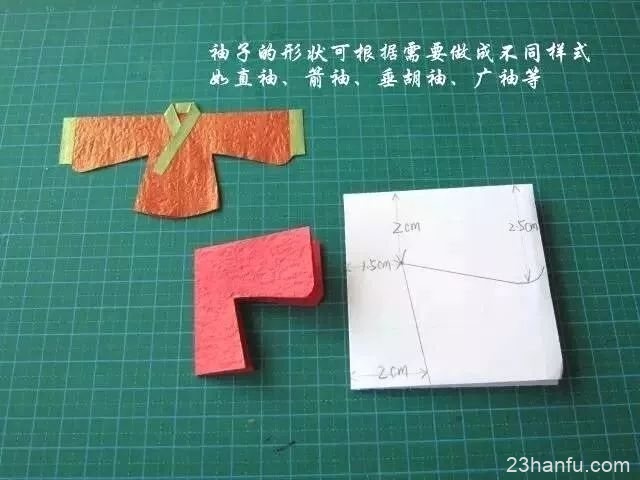 汉服折纸艺术—襦裙的制作过程