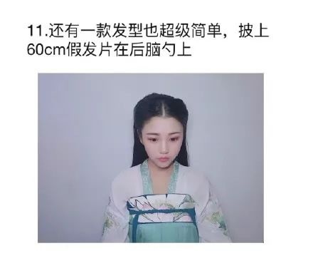 【汉服发型】小分享｜清新温婉的简易发型