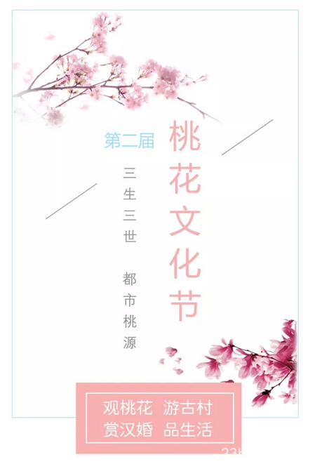 龙门县衣芷沅兮汉服社聚会通知