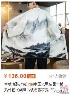 网上高销量汉服的真假错误？新人买汉服排雷特辑——第三弹！