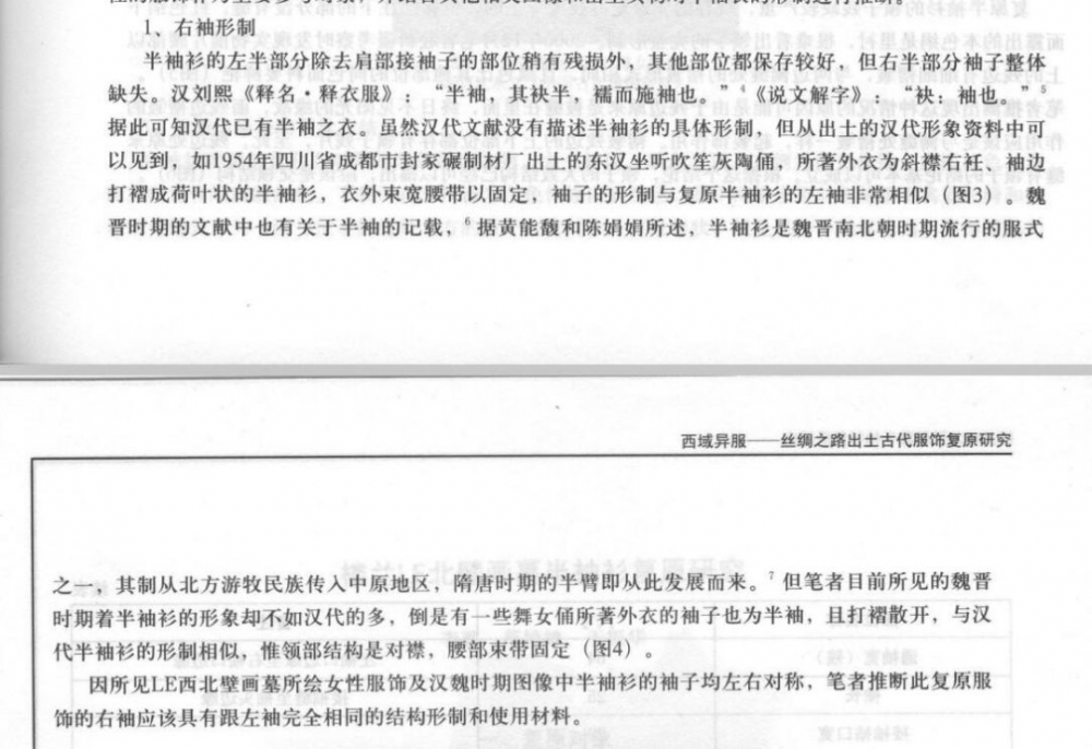 【问答集】裙子系带一高一低的做法，有文物对应么