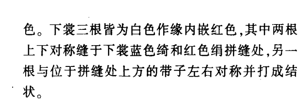 问答集｜ 明制圆领大襟袄和明制圆领袍有什么区别？