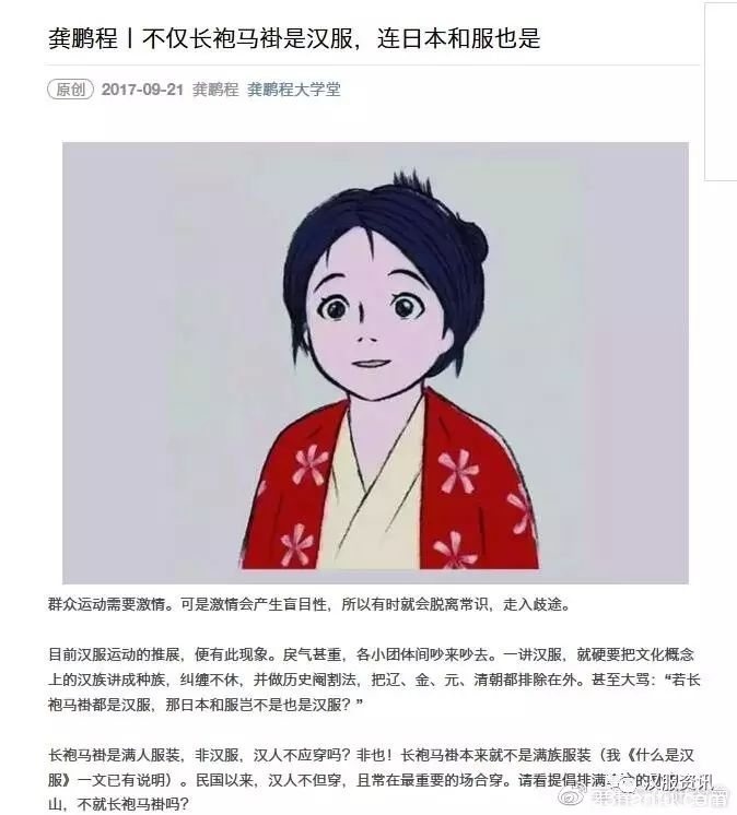 汉服运动这个桃子，你们摘不走！