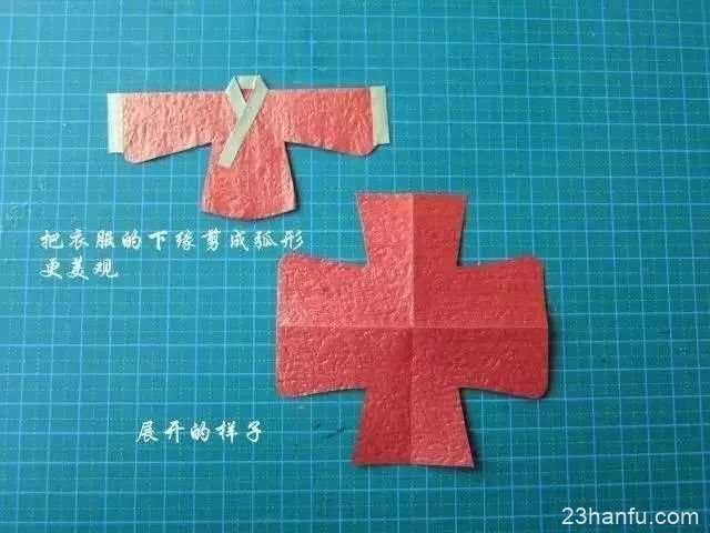 汉服折纸艺术—襦裙的制作过程