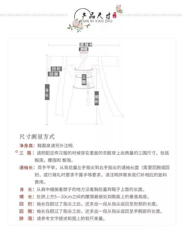 萌新买汉服必看：解疑各种词句，带你学会自助购物