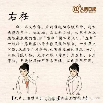 【长知识！】9图让你了解汉服^_^